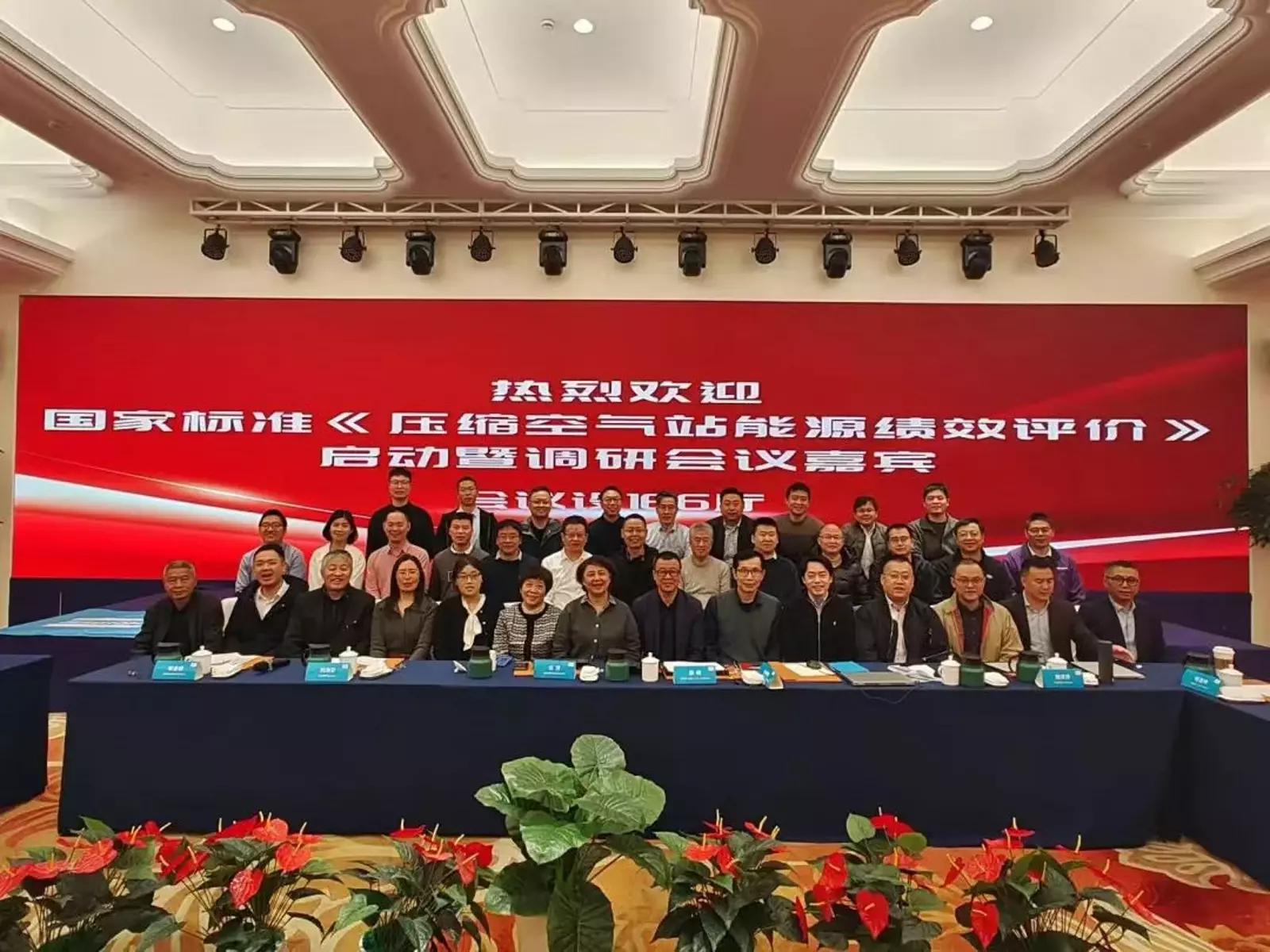 阿特拉斯&middot;科普柯參與制訂國(guó)家標(biāo)準(zhǔn)GB/T 45785《壓縮空氣站能源績(jī)效評(píng)價(jià)》