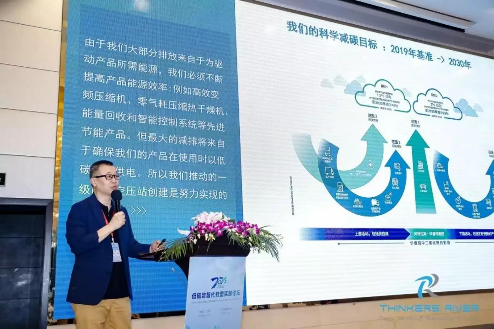 阿特拉斯&middot;科普柯亮相第九屆中國EHS與可持續(xù)發(fā)展國際峰會：倡導共建低碳空壓站生態(tài)圈